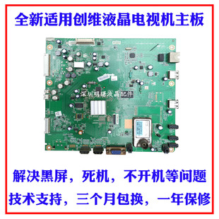 1010 A8M610 0020主板 47E61HR主板5800 适用全新创维32