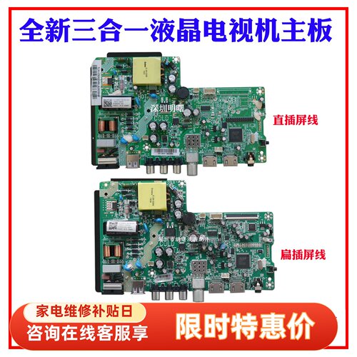适用全新适用康佳电视机LED32G200E主板TH506F6配屏惠科HK315LEDM