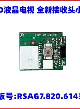 适用海信LED32N2000/43N2000/55K5500US按键接收板RSAG7.820.6143