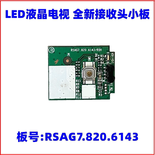 适用海信LED32N2000 55K5500US按键接收板RSAG7.820.6143 43N2000