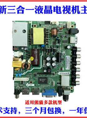 适用LE32D51A LE32D19H LE32D50H/D55H/32H电视主板MV59XS01.S066