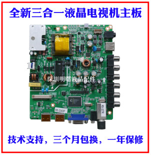 适用理想LED3270/LED3260/LED3217/LAD.MV59S.B/G液晶电视主板