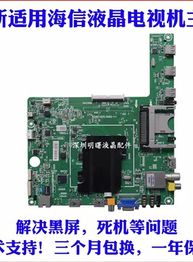 适用全新海信 LED50K360X3D LED55K360X3D 主板 RSAG7.820.5060