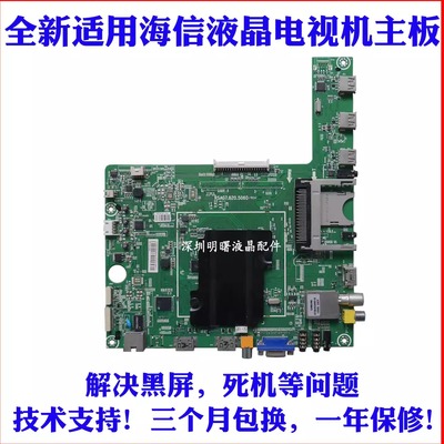 海信LED50K55K360X3D主板