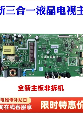 适用创维32E381S 32X3/X3 32E1A主板5800-A3M840-0P20 /0P10