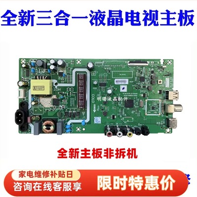 创维32E381S32X332E1A电视主板