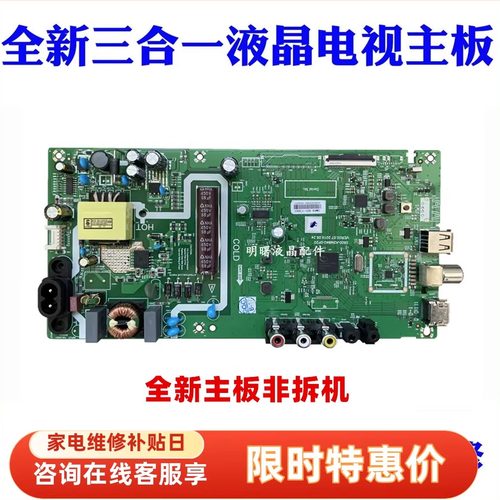 创维32E381S32X332E1A电视主板
