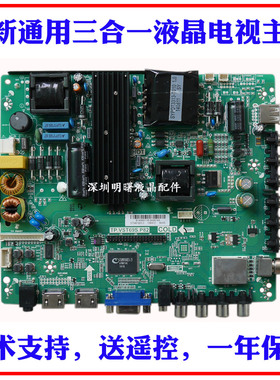 全新TP.VST59S.PC815 TP.VST69S.P82 适用三洋42CE570D  电视主板