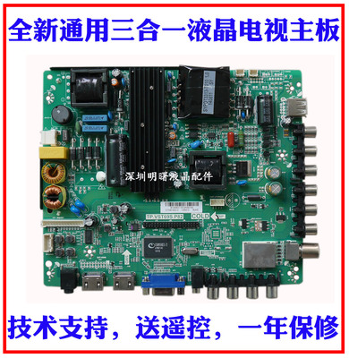 三洋42CE570D电视主板特价