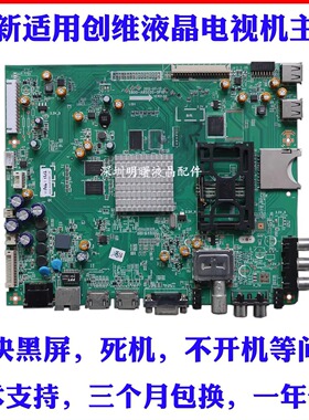 适用创维42E600Y 47E600Y 55E600Y 5800-A8S020-0P10/0P20主板