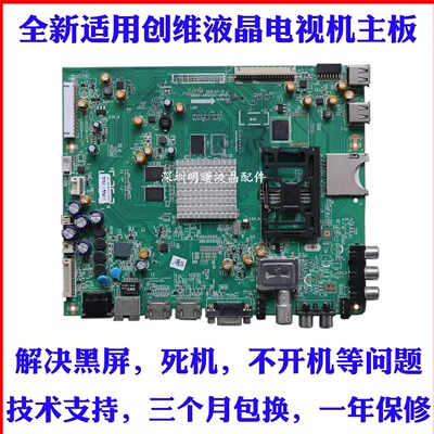 创维42E600Y47E600Y主板