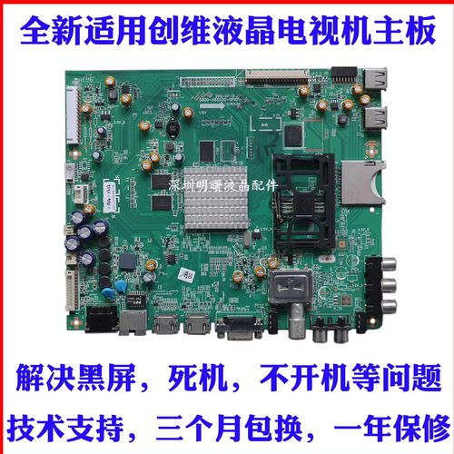 创维42E600Y47E600Y主板