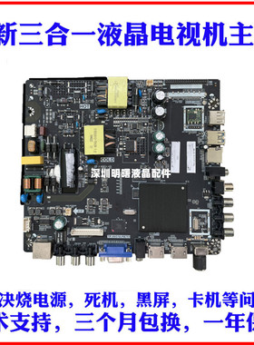 TP.HV510.PB751/PC821/PC822三洋42CE5210H2/39CE5210H2 主板