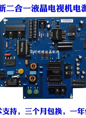 适用乐视超3-50 X50 L503IN  s50 AIR 电源板AMP50LS 715g6748