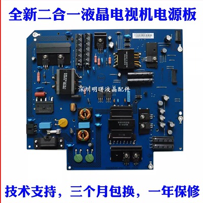 乐视超3-50X50电视机电源
