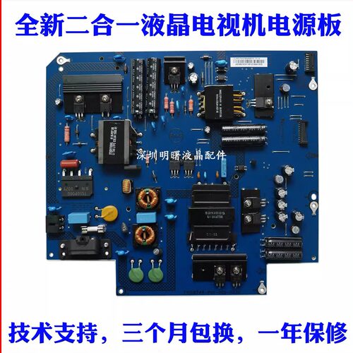 乐视超3-50X50电视机电源