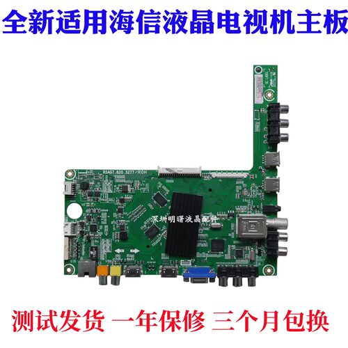 海信LED42K360J电视主板