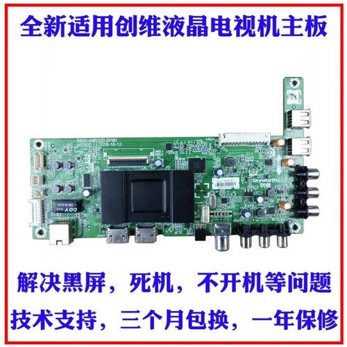 创维40/43/49/55E3500主板