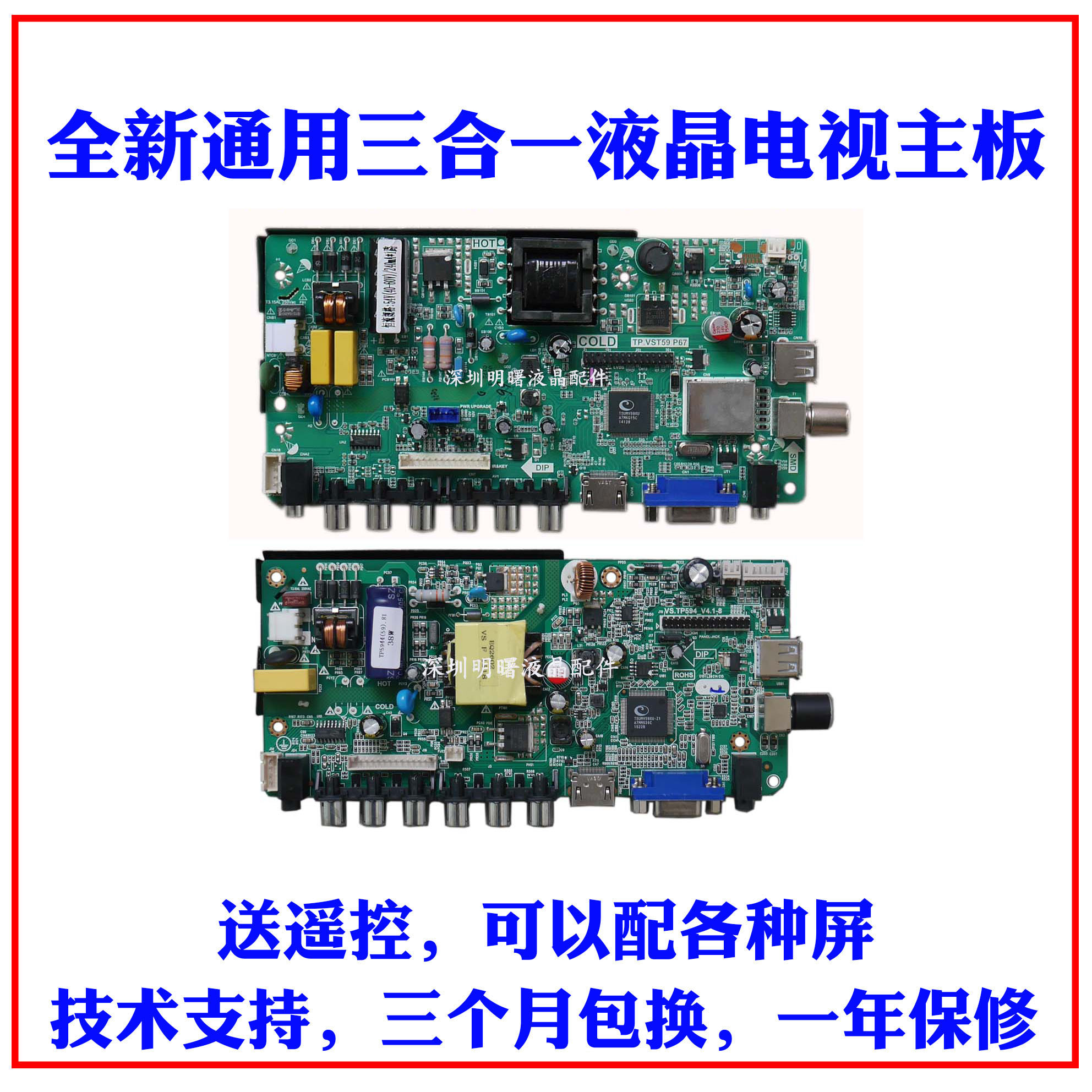 全新TP.V56.PA671杂牌电视主板