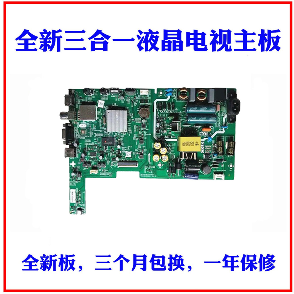 适用创维42E361S电视主板5800-A9R370-0P00屏SDL420FY(QD0-0