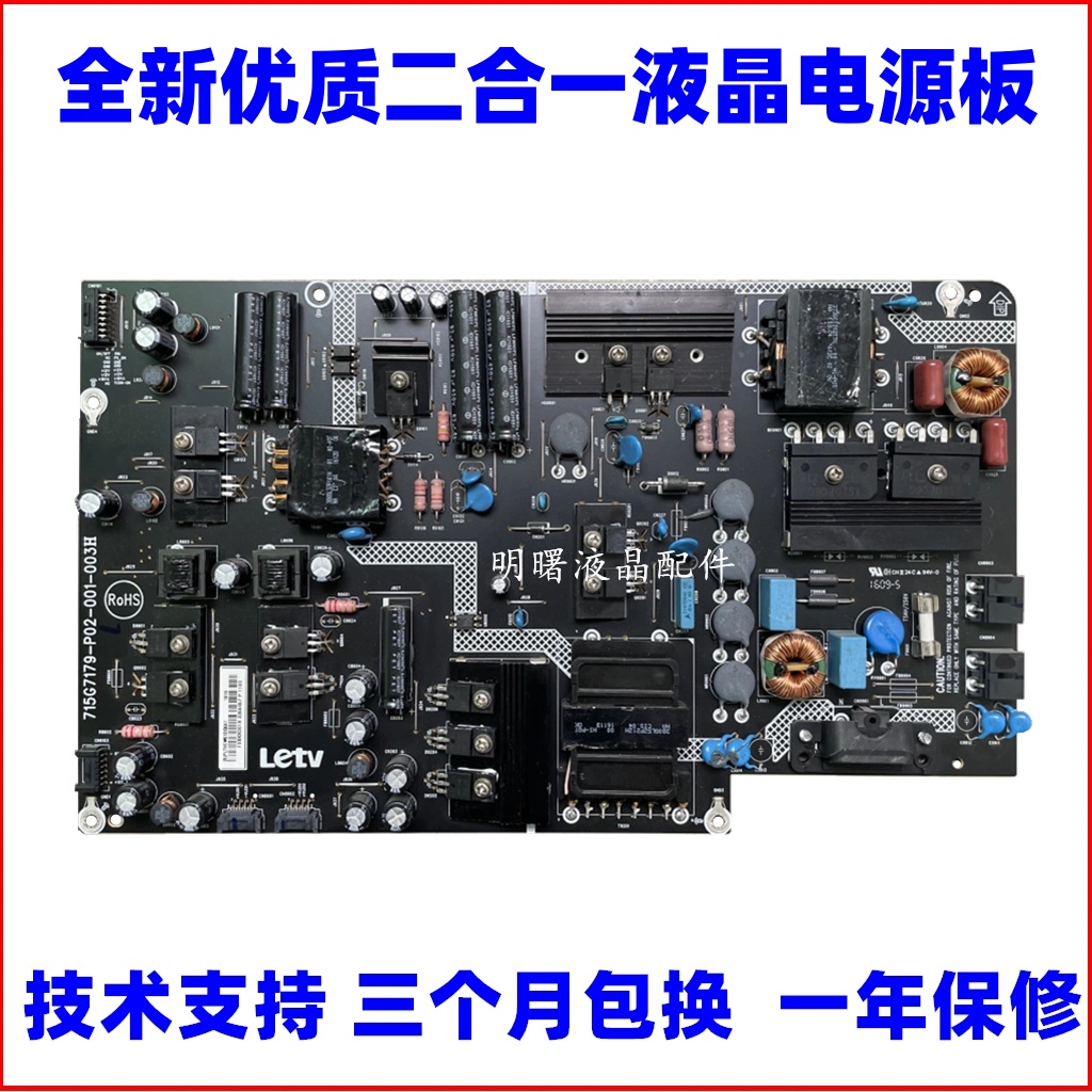 原装乐视L553L1/A1/X3-55电源板