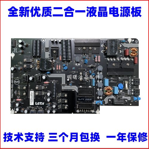 原装乐视L553L1/A1/X3-55电源板