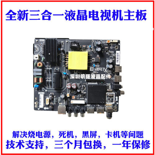 适用暴风TV 32X3 32R4 40X 40X3 40K6 40R4 TPD.MS338.PB795主板