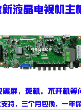 适用全新清华同方LE-32TL1900-32TM1000-32TM1600DC CV182H-T主板