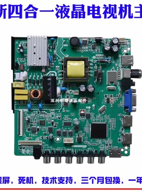 适用长虹LED32538 欧宝丽LED32B6 LED32A4060 HK-T.RT2634P91主板