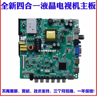 适用长虹LED32538 LED32A4060 T.RT2634P91主板 欧宝丽LED32B6