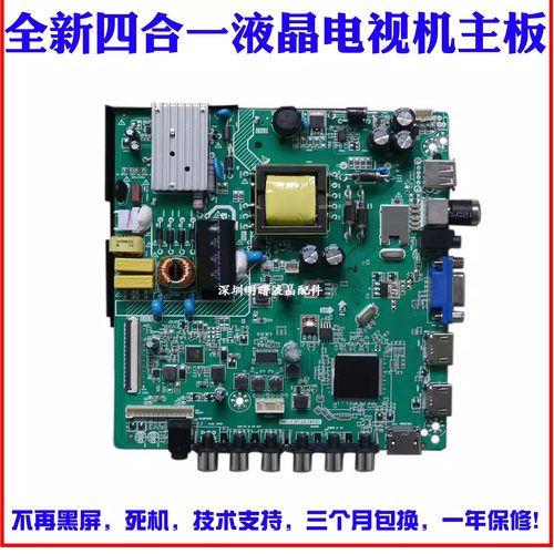 长虹LED32538欧宝丽LED32B6主板