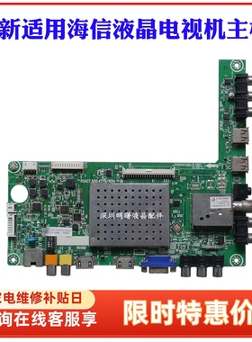 适用海信LED46K270D LED40K160JD LED42A300 RSAG7.820.5082 主板