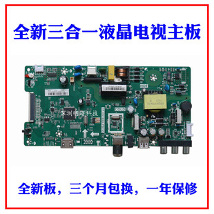 LED32E330C 32B170 TP.VST69D.PB732主板 LED 全新康佳LED32F1000