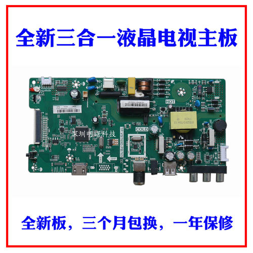 全新TP.VST69D.PB732主板
