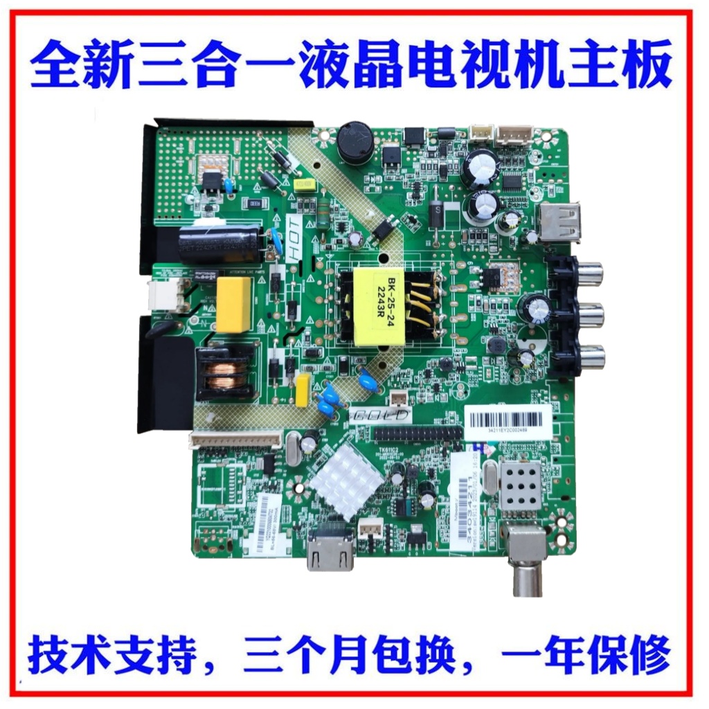 康佳LED32E330C主板TK611C2K