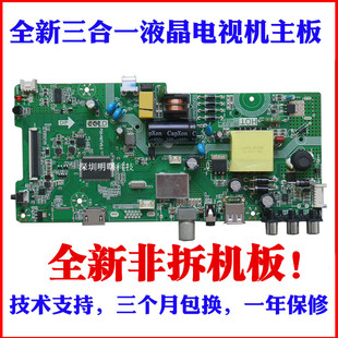 主板P50 M6TV9.0屏1511 LED32F1000 1634 1571YT E330C 全新康佳