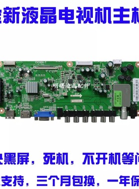 适用全新清华同方LE-32TL1900-32TM1000-32TM1600DC CV182H-T主板