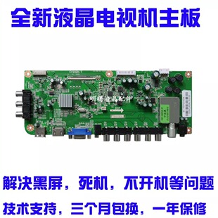 CV182H 适用全新清华同方LE 32TM1600DC 32TM1000 T主板 32TL1900