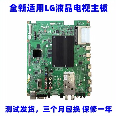 全新LG55LW/47LW5500-CA主板