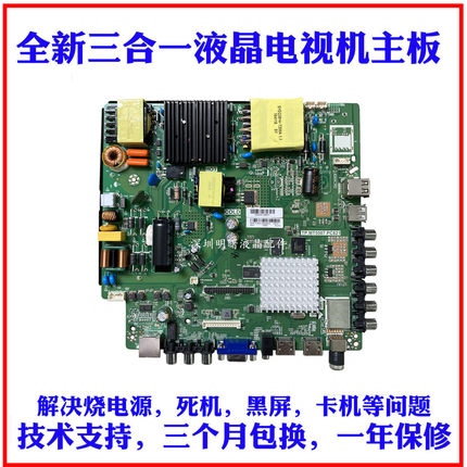 适用海信LED49N2600电视主板TP.MT5507.PC821屏JHD490N2F81