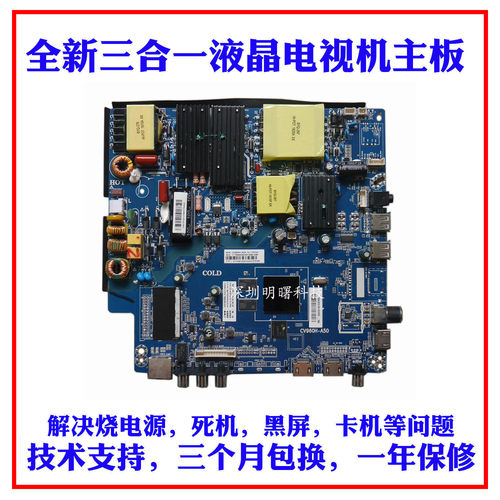 全新ST638JSM-CP1/CP2/CP1D四核网络板TP.MS638.PC821 4K主板