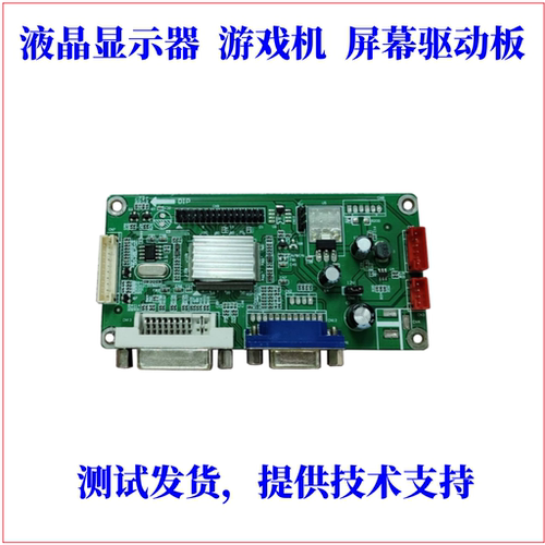 影之佳R61E31628DVI+VGA主板