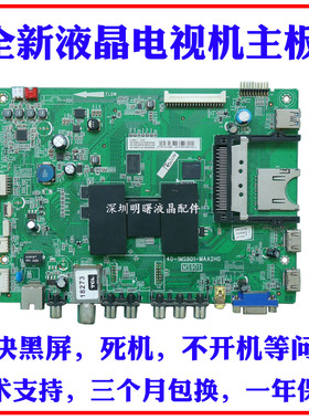 适用全新 L48A71S 55V7600A-3D 40-1MS901-MAA2HG MAB2HG主板