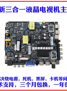 全新TP.MS338.PB801 TP.MS358.PB801 TP.HV320.PB801网络主板