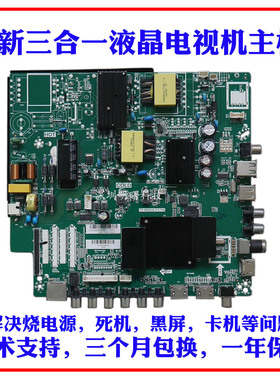 适用先锋LED-43B560P led-50b560P LED-55U760TP.MS638.PC758主板