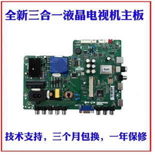 3303B电视主板TP.VST69D.PB772 42F3301B MS180P L40F3302B 适用