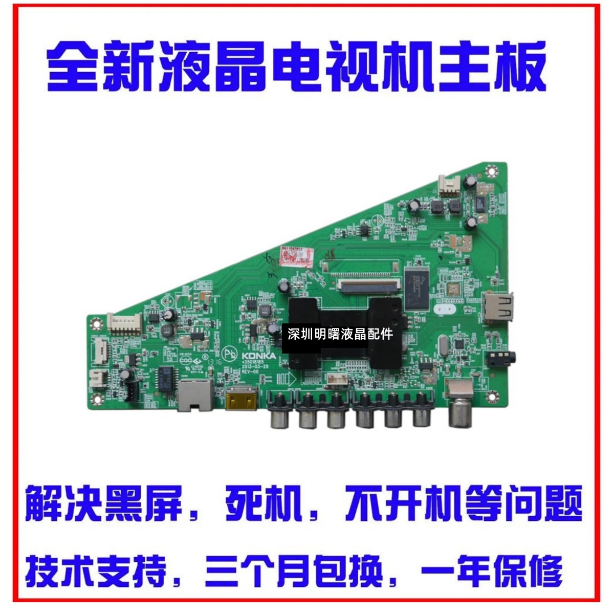 康佳LED42LED55M3500PDF主板