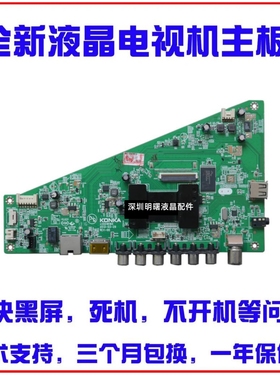 适用康佳LED42M3500PDF LED55M3500PDF 主板35018185 35017970