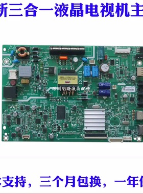 适用全新创维32E3000 32E361S 32x3 5800-A9R020-0P30 主板