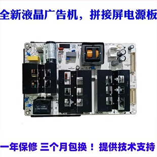 拼接屏46-55寸全新电源板MLT186TX  PW.186W1.801